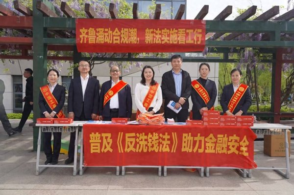 金鼎配资 工行日照分行开展反洗钱新法宣传进校园活动