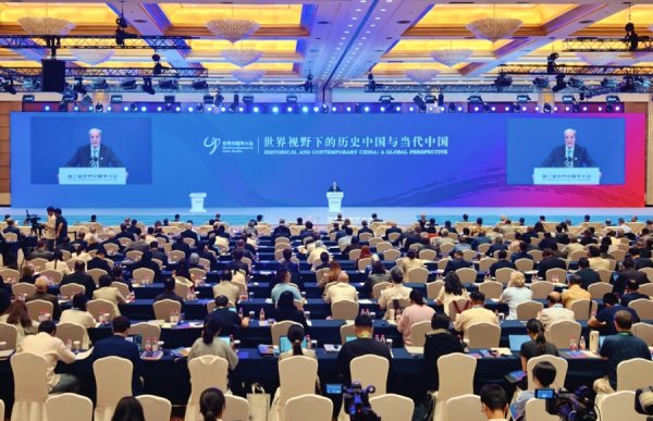 鑫恒盈配资 第二届世界中国学大会举行 中外专家学者共话中国学